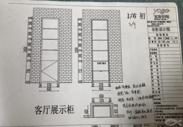 宜格空间全屋定制下单啦！对宜格空间的点评在这里！