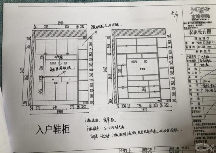 宜格空间全屋定制下单啦！对宜格空间的点评在这里！