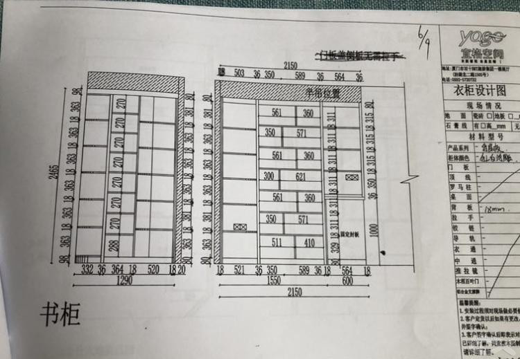 宜格空间全屋定制下单啦！对宜格空间的点评在这里！