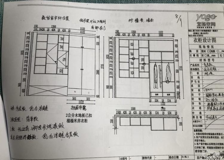 宜格空间全屋定制下单啦！对宜格空间的点评在这里！