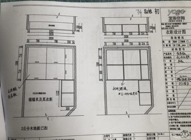 宜格空间全屋定制下单啦！对宜格空间的点评在这里！