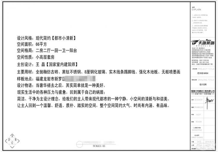 装修必修课—不会看图纸你就弱了