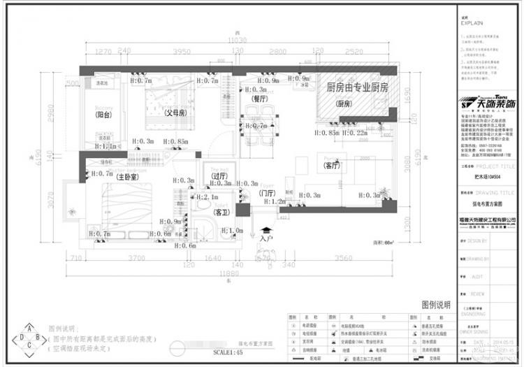 装修必修课—不会看图纸你就弱了