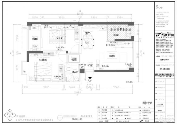 装修必修课—不会看图纸你就弱了